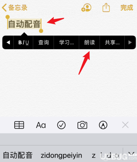 蘋(píng)果手機(jī)怎么使用Siri功能進(jìn)行視頻配音