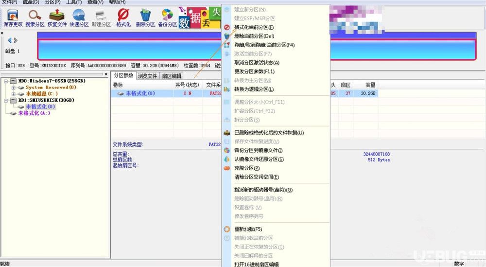 怎么使用DiskGenius將兩個盤的U盤合并為一個盤