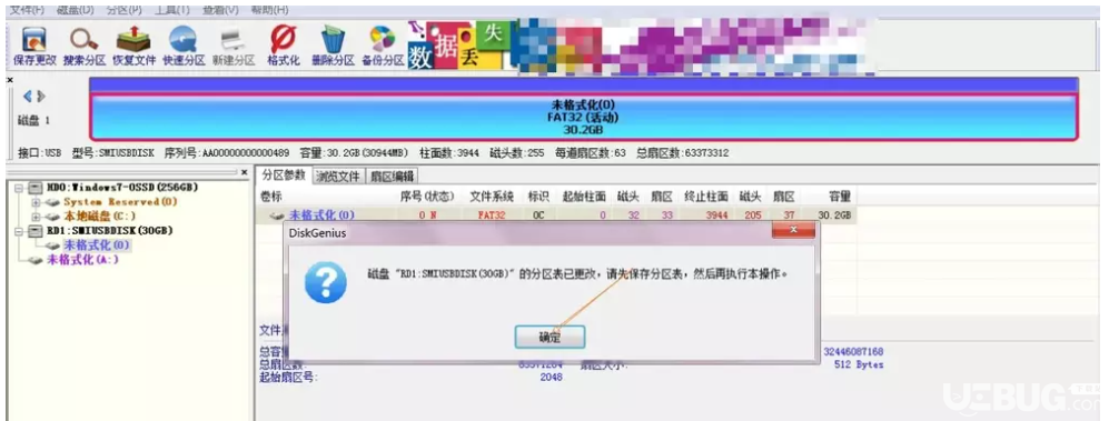 怎么使用DiskGenius將兩個盤的U盤合并為一個盤