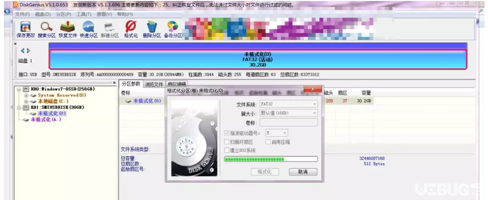 怎么使用DiskGenius將兩個盤的U盤合并為一個盤