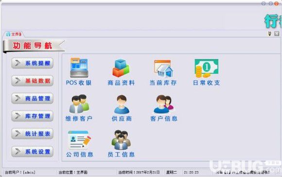 七行者家電維修管理系統(tǒng)v1.2.0免費版【3】