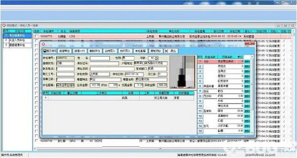 鋒星健康體檢信息管理系統(tǒng)v2.4.86免費版【4】