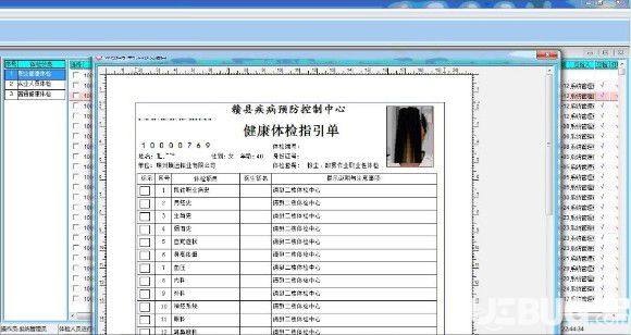 鋒星健康體檢信息管理系統(tǒng)v2.4.86免費版【5】
