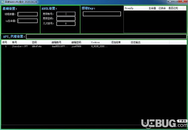 百度站長URL提交軟件v2020.04.24免費版【2】