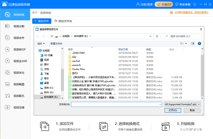 怎么使用迅捷視頻轉換器將MOV視頻轉換為MP4格式