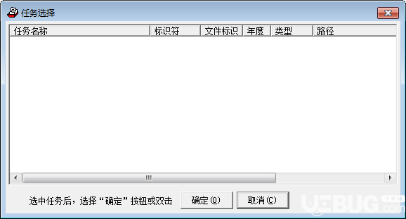 報(bào)表類型修改工具v1.0.0.2綠色版【3】
