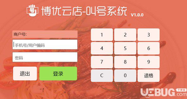 博優(yōu)云店叫號(hào)系統(tǒng)