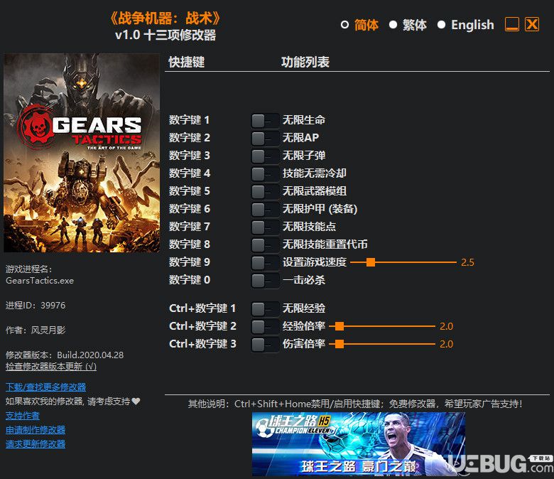 戰(zhàn)爭(zhēng)機(jī)器戰(zhàn)略版修改器v1.0 +13 免費(fèi)版[3DM]
