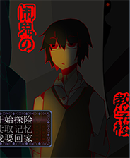 《鬧鬼的教學(xué)樓》簡體中文免安裝版