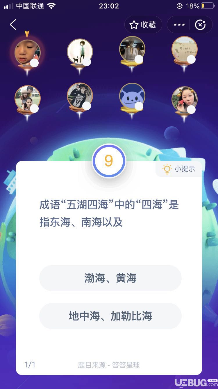支付寶螞蟻莊園小課堂成語"五湖四海"中的四海是指東海南海以及