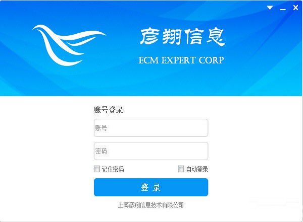 彥翔云文檔管理v1.5免費(fèi)版
