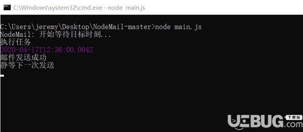 NodeMail(自動(dòng)發(fā)送郵件)v1.0免費(fèi)版【1】
