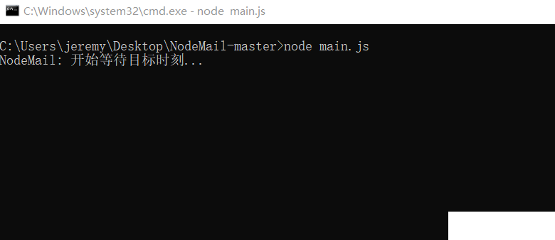 NodeMail(自動(dòng)發(fā)送郵件)
