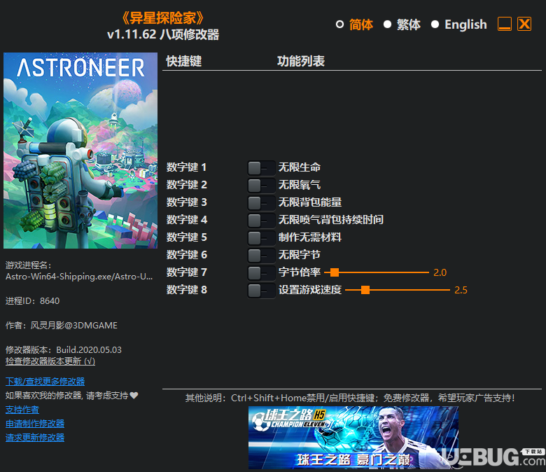 異星探險(xiǎn)家修改器下載