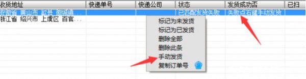 淘寶自動發(fā)貨系統(tǒng)v16.11.8免費(fèi)版【8】