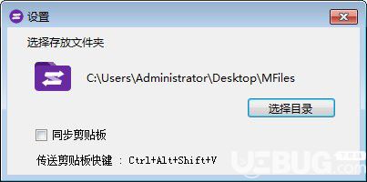 MFiles Helper(文件傳輸管理工具)v1.2.2免費版【2】