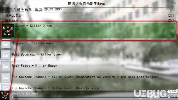 遺憾遲香音樂(lè)助手v1.0免費(fèi)版【3】