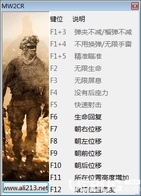 使命召喚6現(xiàn)代戰(zhàn)爭2重制版修改器