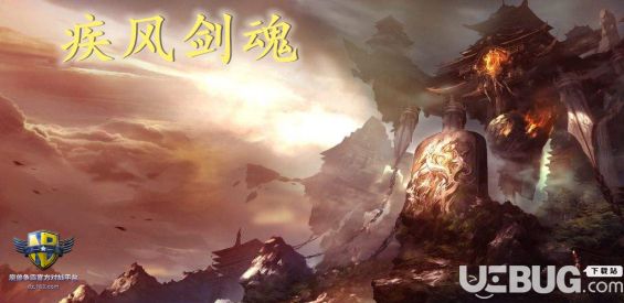 疾風劍魂塔防地圖下載