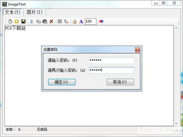 Imagetext(文本轉(zhuǎn)圖片加密工具)v1.0免費(fèi)版【2】