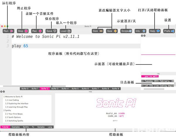 Sonic Pi(音樂創(chuàng)作軟件)v3.2.2免費版【3】