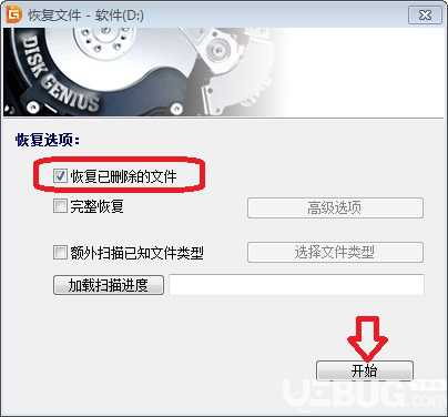 怎么使用DiskGenius軟件輕松恢復刪除的文件