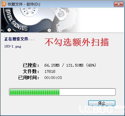 怎么使用DiskGenius軟件輕松恢復刪除的文件