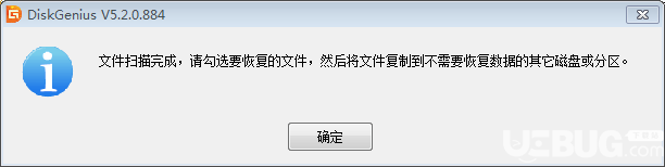 怎么使用DiskGenius軟件輕松恢復刪除的文件