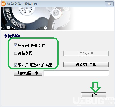 怎么使用DiskGenius軟件輕松恢復刪除的文件