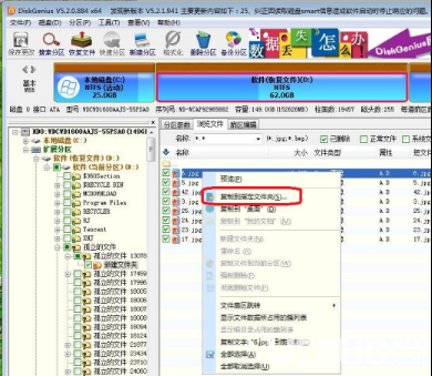 怎么使用DiskGenius軟件輕松恢復刪除的文件
