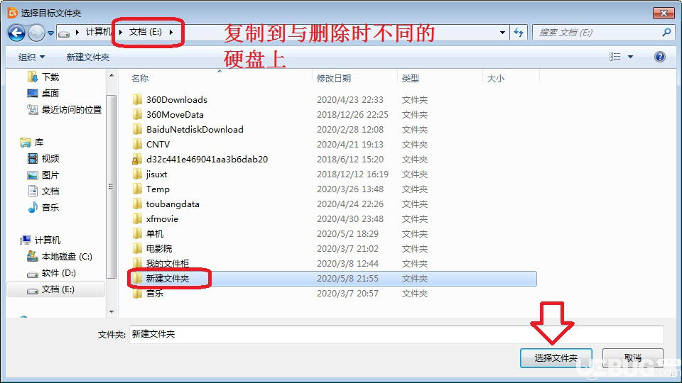 怎么使用DiskGenius軟件輕松恢復刪除的文件