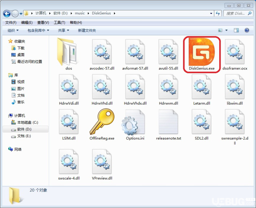 怎么使用DiskGenius對C盤進行擴容操作
