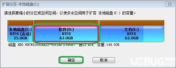 怎么使用DiskGenius對C盤進行擴容操作
