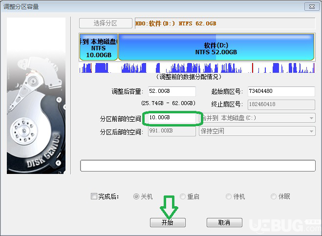 怎么使用DiskGenius對C盤進行擴容操作
