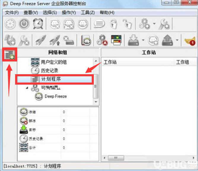 怎么設置冰點還原精靈自動執(zhí)行任務