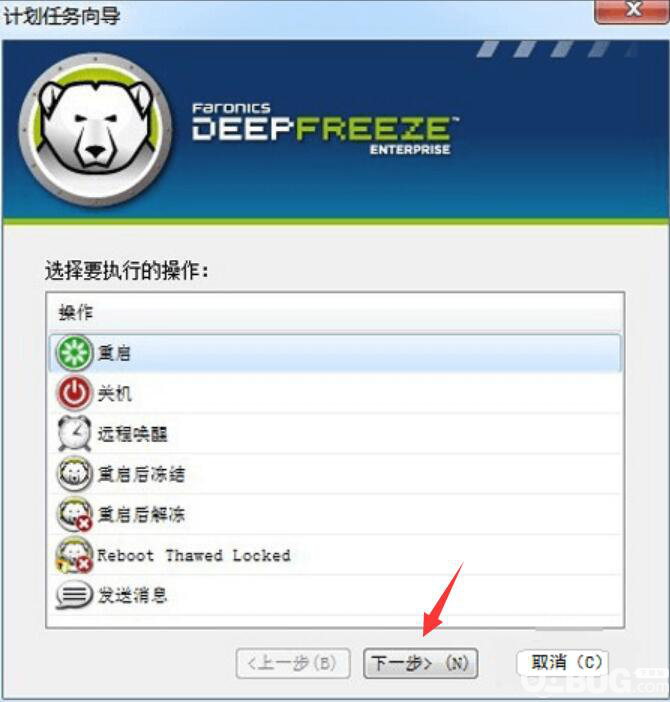 怎么設置冰點還原精靈自動執(zhí)行任務