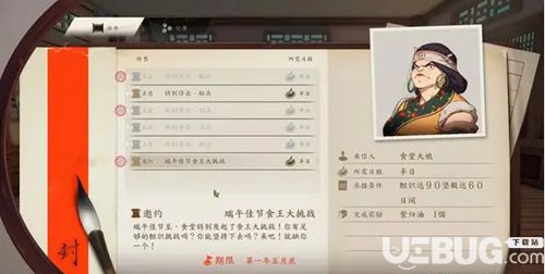《俠隱閣》游戲中端午節(jié)食王大賽挑戰(zhàn)達(dá)成與獎(jiǎng)勵(lì)介紹