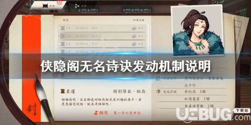 《俠隱閣》游戲中湖畔風(fēng)光山水如畫任務(wù)怎么觸發(fā)開(kāi)啟