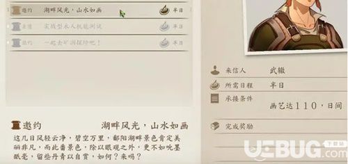 《俠隱閣》游戲中湖畔風(fēng)光山水如畫任務(wù)怎么觸發(fā)開(kāi)啟