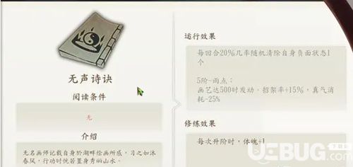 《俠隱閣》游戲中湖畔風(fēng)光山水如畫任務(wù)怎么觸發(fā)開(kāi)啟