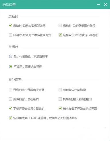 熊貓變聲器v2.3.0.3免費版【2】
