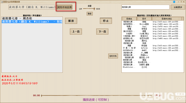 簡易MP3音頻播放器v4.0免費(fèi)版【4】