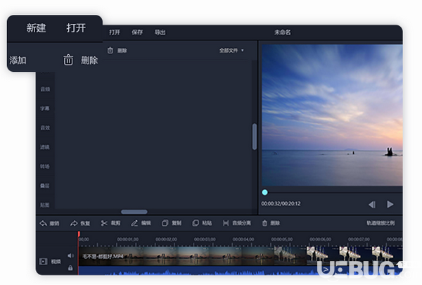 迅捷視頻剪輯器v1.2.0免費版【2】