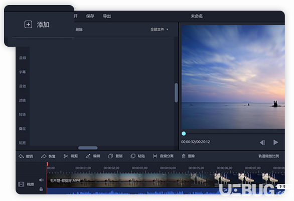 迅捷視頻剪輯器v1.2.0免費版【3】