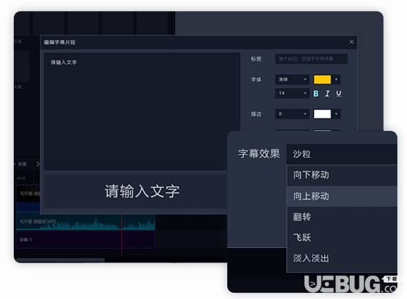 迅捷視頻剪輯器v1.2.0免費版【4】