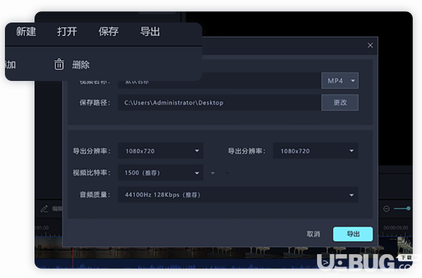 迅捷視頻剪輯器v1.2.0免費版【5】