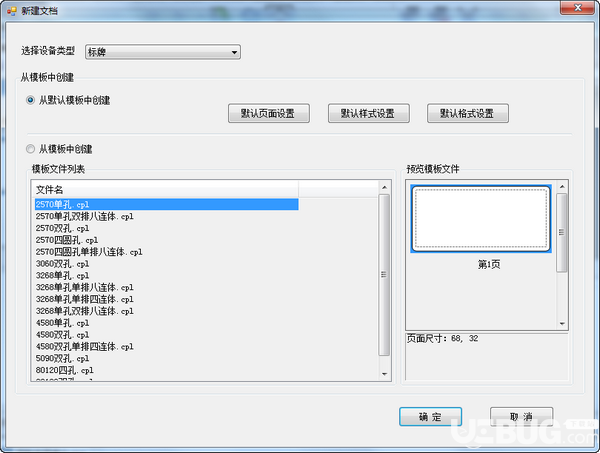 精臣JC80標牌打印系統v1.0免費版 【1】