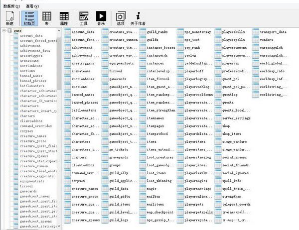 飄云mysql管理工具v1.0免費版【2】