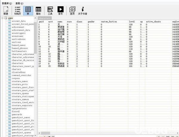 飄云mysql管理工具v1.0免費版【4】