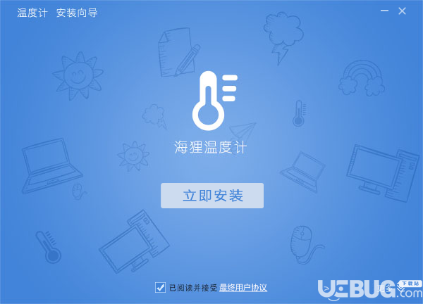 海貍溫度計(jì)v1.0.0.9免費(fèi)版【1】